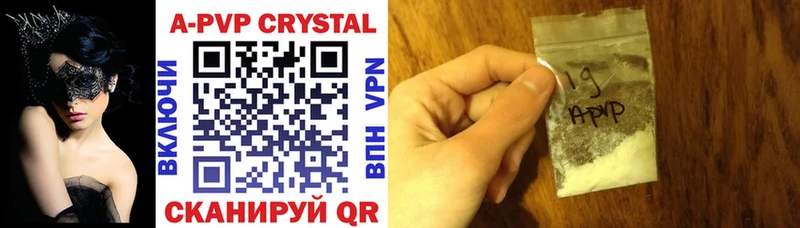 как найти   Кыштым  A-PVP мука 
