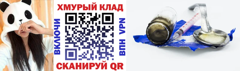 Героин Heroin  mega зеркало  Кыштым  купить наркотики цена 