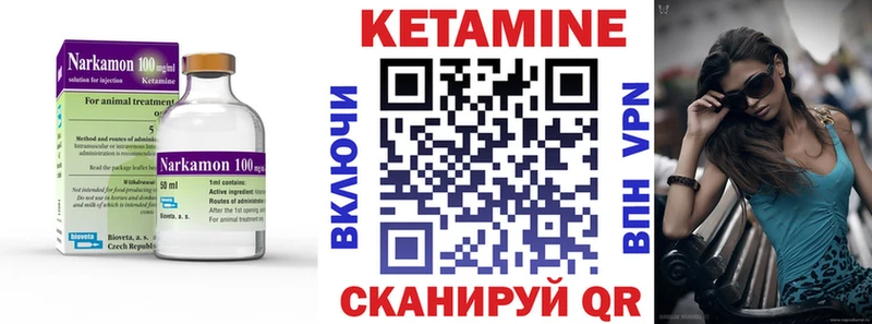купить закладку  ссылка на мегу зеркало  Кетамин VHQ  Кыштым 