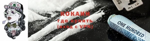 COCAINE Балахна