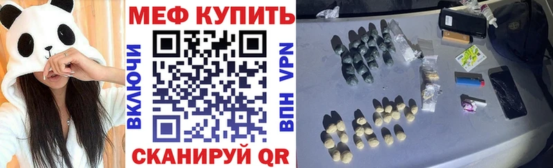 МЯУ-МЯУ mephedrone  Кыштым 